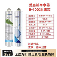 濱特爾主濾芯H104H100MC24FC-S900p家用商用通用 H-100濾芯  適用中國(guó)水質(zhì)