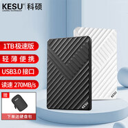 科碩（KESU）1TB 移動硬盤大容量 筆記本電腦手機(jī)連接 USB3.0 K205 2.5英寸魅力黑外接存儲備份+硬盤包 520Mb/s