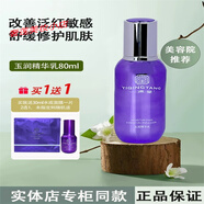 一清堂官旗艦新品清瀅水精華液水乳套裝平衡水精華潔面露改善水油平衡 玉潤精華乳80ml