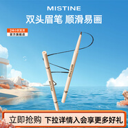 蜜絲婷（Mistine）精描細繪三角眉筆雙頭順滑自然顯色 04 亞麻冷棕0.08g