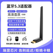 德萊美瑞昱藍牙5.4接收器電腦適配器模塊鍵盤(pán)鼠標耳機無(wú)線(xiàn)音箱互傳文件 瑞昱芯片5.3（單天線(xiàn)款） 電腦專(zhuān)用藍牙