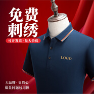 印至美 polo定制t恤工作服訂做服裝logo刺繡企業(yè)文化衫定做工衣印字訂制 藏青 XL