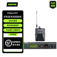舒爾PSM900舞臺(tái)監(jiān)聽耳返P9T+P9RA+SE425耳機(jī)個(gè)人監(jiān)聽系統(tǒng) SE425耳機(jī) P9RA+P9T