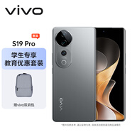 vivo S19 Pro 12GB+256GB 劍影灰【教育優(yōu)惠套裝】影棚級(jí)變焦柔光環(huán) 索尼雙5000萬全焦段人像 拍照手機(jī)