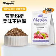 麥頓鮮之味狗糧通用 貴賓泰迪比熊金毛薩摩耶拉布拉多全犬種犬糧主糧 升級版肉松全價狗糧5斤 2.5kg 5斤裝