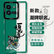 邁普利 iqooz8手機(jī)殼vivo iqooz8x透明全包天使眼防摔保護(hù)套國(guó)潮風(fēng)武俠熊貓簡(jiǎn)約創(chuàng)意軟殼 【TS096一身正氣】+9D貼膜+ IQOOZ8