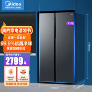 美的（Midea）(Midea)550升變頻一級雙變頻智能大儲存對開門家用冰箱BCD-550WKPZM(E）