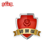 智能手表碎屏保1年 【2001-3000】