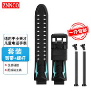 ZNNCO 適用小天才兒童電話手表表帶Z10/z5/z9/z6/z7/z2/y01a/y03/y05/z8 【閃綠色】優(yōu)質(zhì)硅膠丨表帶+螺桿螺帽套裝