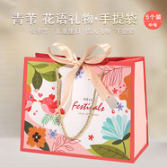 青葦 中秋節(jié)的禮物儀式感禮品袋中號(hào)5個(gè)裝兒童生日禮物盒手提袋橘色