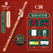 名森（Minsine）苦竹精制笛子竹笛C調(diào)單插白銅 專業(yè)演奏橫笛民族吹奏樂器D45