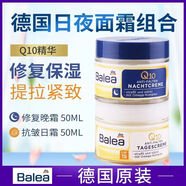 芭樂雅德國芭樂雅Balea輔酶Q10日霜晚霜抗皺提拉緊致熬夜修復(fù)面霜50ml 芭樂雅Q10輔酶日霜+晚霜組合