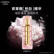 歐萊雅秒白精華VC煙酰胺美白淡斑玻色因面部精華液護膚品生日禮物