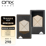 ONIX 英國(guó)歐尼士 Waltz 圓舞曲 便攜智能音頻播放器 旗艦AK4191EQ+AK4499EX配置華彩樂(lè)章纖薄不銹鋼 僅Waltz專用皮套 ONIX 2025新品
