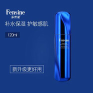 芬絲尼海洋植萃晶透爽膚水120ml女補水保濕控油 120ml