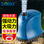 SOBO松寶魚缸底吸泵吸便器潛水泵水族箱抽水泵抽水機(jī)換水器換水泵 25W【適用80cm以下魚缸200D】