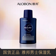 雅邦男士水潤保濕露160ml補(bǔ)水霜面霜擦抹臉油臉部潤膚乳須后乳液