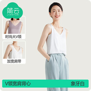 簡云小吊帶背心女夏季涼感薄款西裝內(nèi)搭無袖上衣可外穿性感雪紡打底衫 【背心款-V領(lǐng)】象牙白 L 【適合100-120斤】