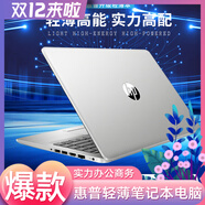 HP/惠普筆記本電腦辦公商務(wù)影音設計大學(xué)生游戲本輕薄便攜i7高配二手95新 惠普0-i7-16G-512GB-12.5英寸 標準套餐