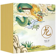 十二生肖故事繪本（全12冊(cè)）