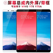 盾令屏幕可適用于vivo y75a屏幕總成帶框y75觸摸屏vivoy75液晶顯示屏內(nèi)外一體手機(jī)屏電池 Y75/A 屏幕總成 白色