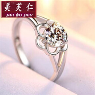 美芙仁 1克拉仿真莫桑石鍍銀戒指女情侶戒指結(jié)婚求婚戒指鉆戒定制寓意創(chuàng) 高端梅花戒指【開口可調(diào)節(jié)】