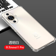 浪龍適用華為Nova11手機殼 nova11Pro/Ultra保護套se超薄透明鏡頭全包氣囊防摔硅膠軟殼簡(jiǎn)約男女款外殼 華為Nova11 Pro 透明 新升級保護鏡頭透明四角氣囊硅膠軟殼