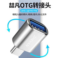 喆凡適用三星手機(jī)Galaxy平板U盤鍵盤鼠標(biāo)Type-C轉(zhuǎn)USB轉(zhuǎn)接頭傳輸連接線音樂歌曲視頻圖片下載OTG轉(zhuǎn)換器 銀色Type-C轉(zhuǎn)USB3.0轉(zhuǎn)接頭（單個(gè)裝） 三星SM-W2018 W2019 W2