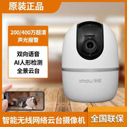 樂橙K2E攝像頭無線家用監(jiān)控wifi高清360度旋轉追蹤1080P室內K2E小雪人 K2E小雪人300萬（128G內存卡）
