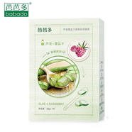 芭芭多蘆薈覆盆子緊致幼滑面膜貼 海藻暢水潤暢飲補水保濕滋潤 覆盆子（緊致）