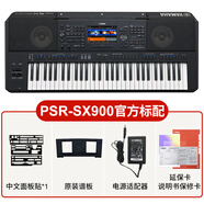 雅馬哈雅馬哈PSR SX600 61鍵專業(yè)款直播教學娛樂舞臺彈唱成人電子琴 SX900官方標配