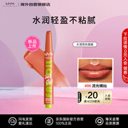 NYX逆色水漾唇膏06流光橘燦2g/支 固體唇釉口紅禮物送女友