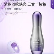 可麗金（COLLGENE）賦能緊致抗皺精華液保齡瓶精華抗皺緊致淡紋保濕高補(bǔ)水潤膚 可麗金緊致抗皺精華（新包裝）