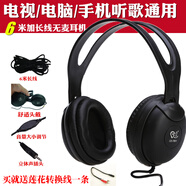 佳禾 電視耳機加長(cháng)6米線(xiàn)頭戴式圓頭通用有線(xiàn)手機電腦無(wú)麥老人看電視音樂(lè )線(xiàn)控耳機CD-780V