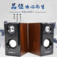 bejoy音箱2.0木質(zhì)音箱usb 電腦小音箱 筆記本音響 D-092