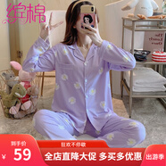 繽棉睡衣女春夏季純棉質(zhì)長袖開衫套裝秋冬韓版甜美寬松大碼女士家居服 紫色小雛菊 XL（120-140斤）