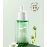 安安金純（A'Gensn） 安安金純橄欖油修護肌底液精華液套裝女補水保濕【發(fā)新版精華液 橄欖油肌底液 45ml