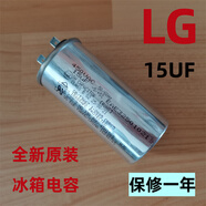 LG全新變頻冰箱電容壓縮機起動器對開雙門主板電腦版配件10UF原裝 LG變頻冰箱電容 全新原裝 15UF