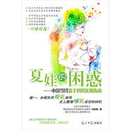 正版！ 夏娃的困惑 9787519405823 馮欣源 光明日報出版社
