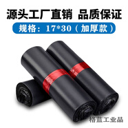 加厚快遞防水袋打包袋物流包裹整袋批發(fā)大中小快遞袋整包批發(fā) 黑色加厚12絲 38*521500個
