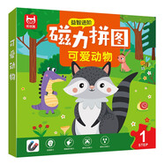 可愛動(dòng)物兒童早教益智進(jìn)階磁力拼圖1階專注力兒童禮物2-4-5-3-6歲益智玩具  