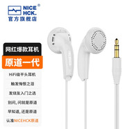 NICEHCK 原道无迹MX500耳机Type-C手机HiFi低音流行人声网红二次元3.5mm平头塞 3.5mm无迹白色 无麦