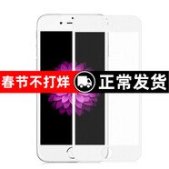 古斯奇 iphone8/8plus/7P/se2代磨砂膜鋼化摸 蘋(píng)果X/XS全屏游戲膜防指紋手機膜 蘋(píng)果7/8/se2全屏磨砂鋼化膜—游戲款（象牙白）