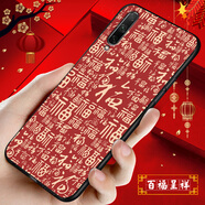 鴻獅【HONGSHI】榮耀20青春版手機(jī)殼LRA-AL00保護(hù)套中國(guó)風(fēng)硅膠軟殼磨砂防摔國(guó)潮Honor20lite外殼男女款 百福呈祥 【殼+指環(huán)】