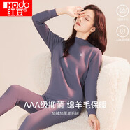 紅豆保暖內衣女羊毛加絨加厚抗菌磨毛中高領中老年防寒套裝