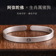 羅泰老銀匠十二生肖八大守護神本命佛手鐲復古999足銀男女款情侶開口銀鐲子刻字 阿彌陀佛（生肖豬、狗） 小款（重約18克 寬6mm）