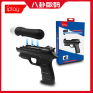 良值原裝新款PS3/PS4 VR手柄游戲射擊槍托PS MOVE手柄體感游戲光槍 2