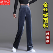 嘜伊衣金絲絨闊腿褲女長褲2024春秋季高腰顯瘦墜垂感褲子寬松直筒休閑褲 灰色【不加絨】 5XL