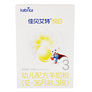 佳贝艾特（Kabrita）悦白幼儿配方羊奶粉3段(1-3岁婴幼儿适用)150克（荷兰原装进口）