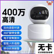 创京懿选安爸摄像头安爸800万B6监控摄像头无线WiFi高清360追踪连 高清-单频wifi-高速联网 摄像头+安装配件+256录像卡